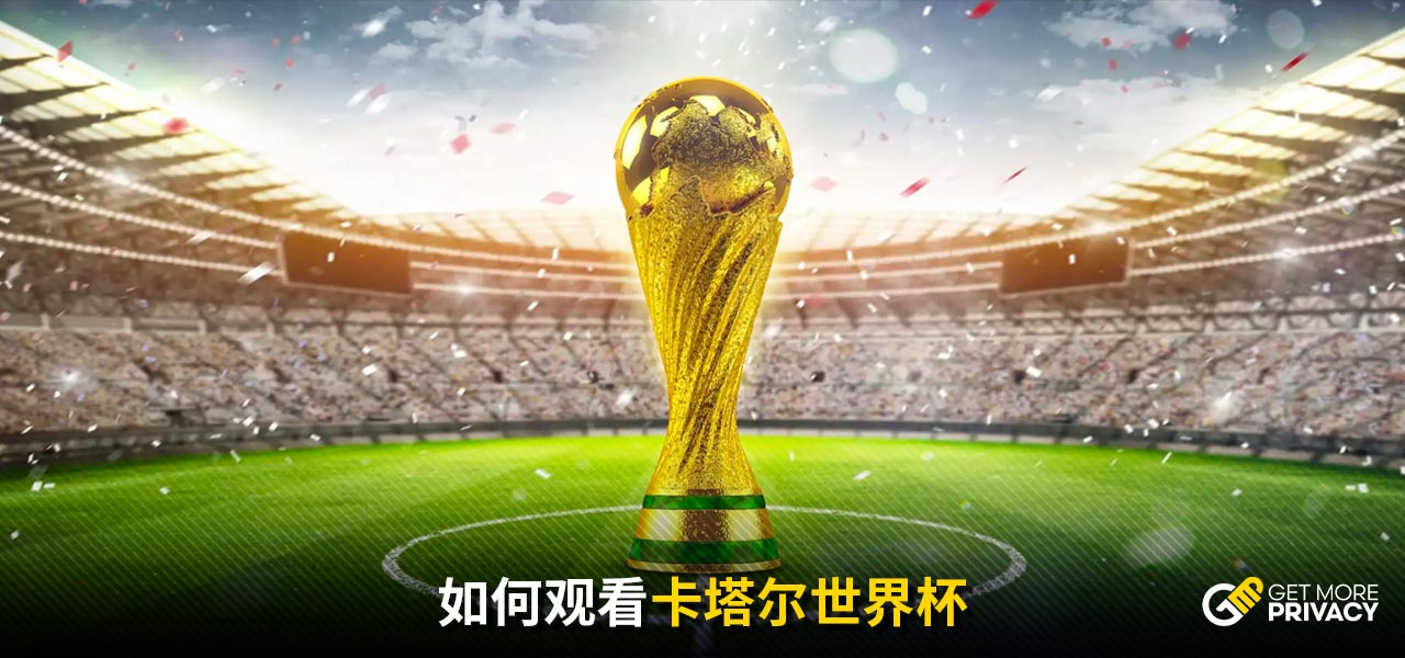 足协杯总能